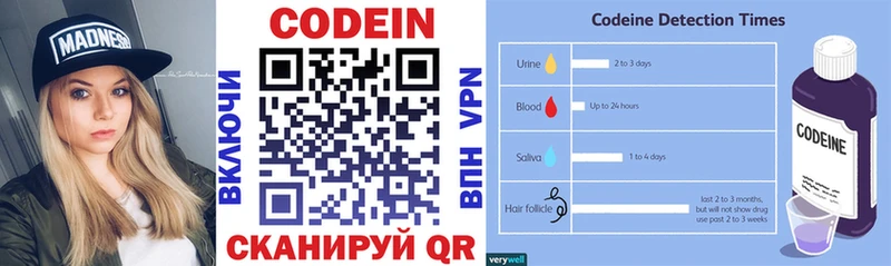 Кодеиновый сироп Lean напиток Lean (лин)  кракен ONION  Сретенск 