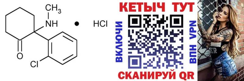 КЕТАМИН ketamine  закладка  Сретенск 