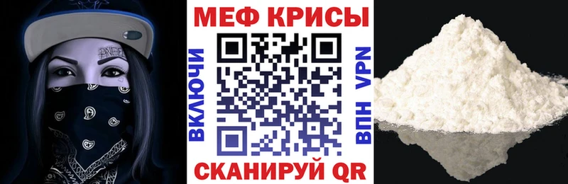 МЕФ кристаллы  Сретенск 