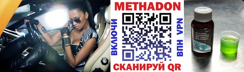 Метадон белоснежный  Сретенск 